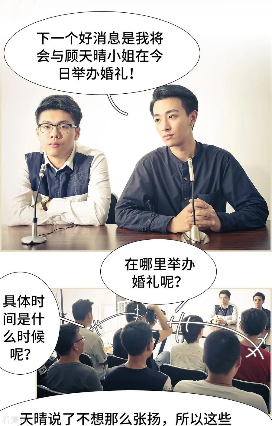 最终话-夫人超大牌-掌阅科技（第2张）