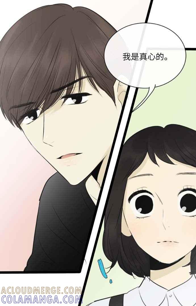 第84话-先热情地打扫吧？！-AENGO（第8张）