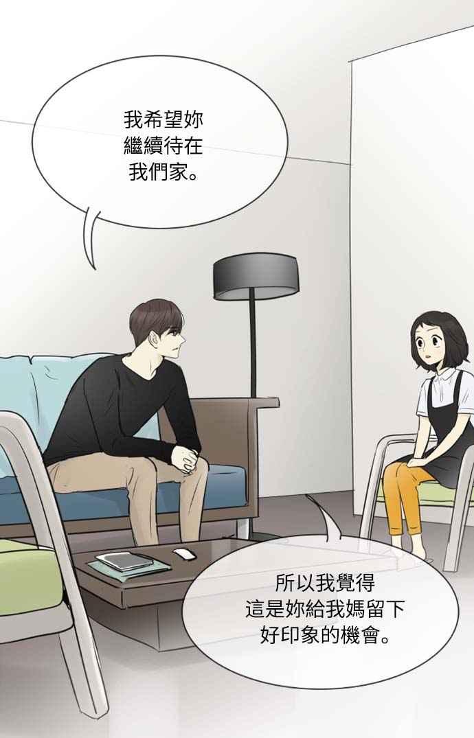 第84话-先热情地打扫吧？！-AENGO（第7张）