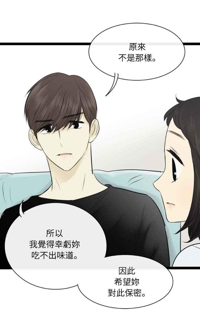第84话-先热情地打扫吧？！-AENGO（第5张）
