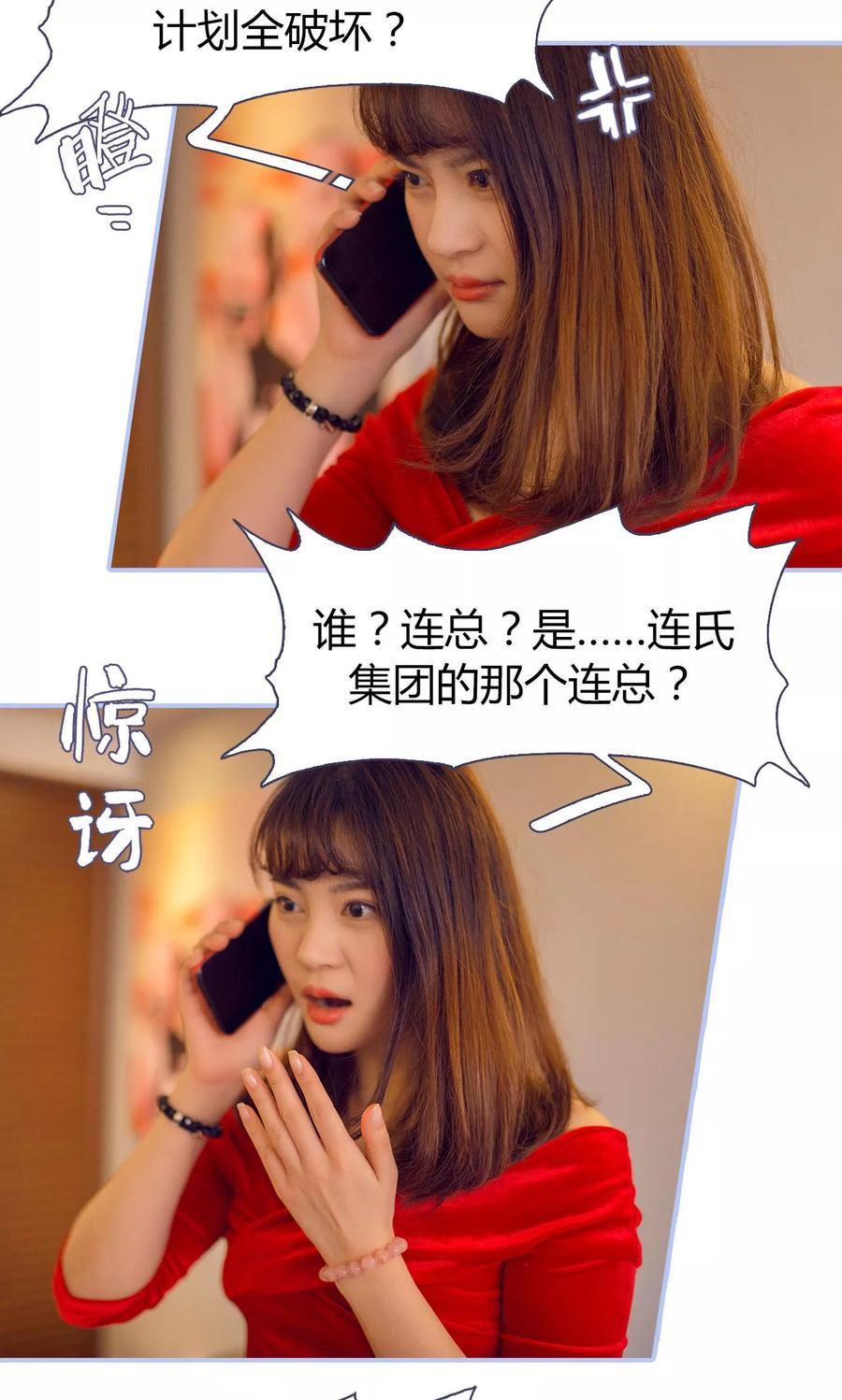 第9话-你在回忆尽头-剧能玩（第6张）