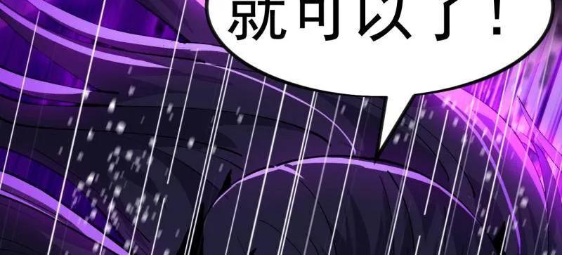 第1159话：戎族的命运-开局一座山-娱乐没错（第18张）