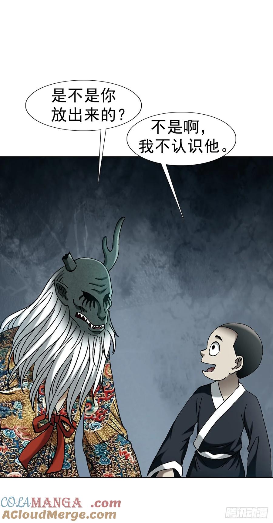 1728召唤大神-中国惊奇先生（神鬼七杀令）-权迎升（第13张）
