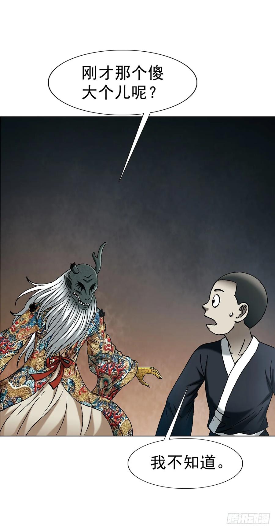 1728召唤大神-中国惊奇先生（神鬼七杀令）-权迎升（第12张）