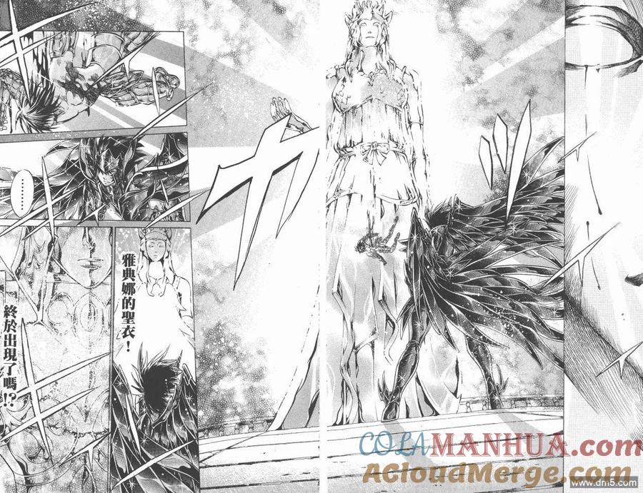 第18卷-圣斗士星矢 冥王神话-手代木史织（第9张）