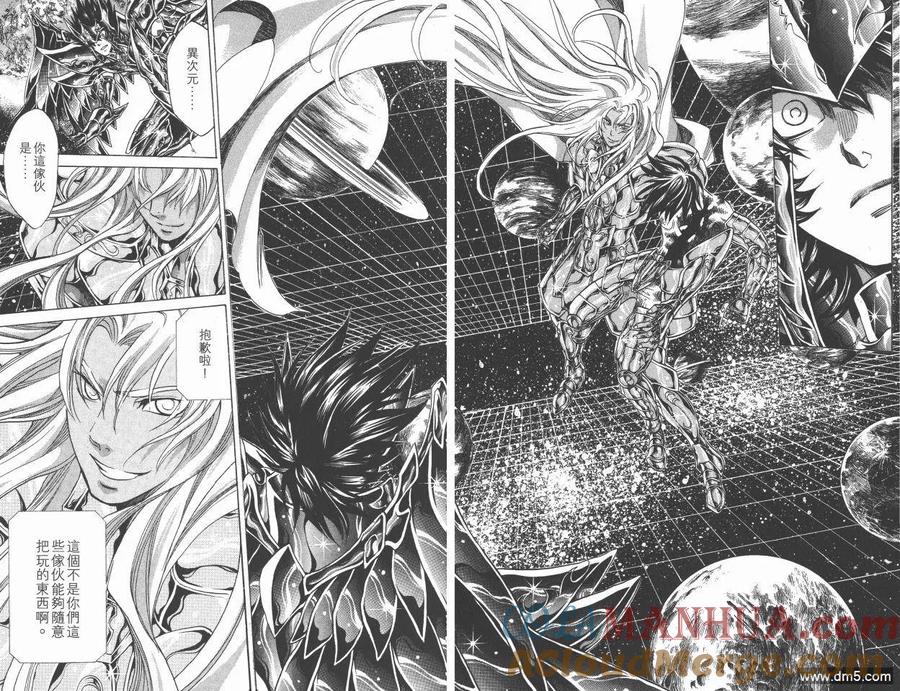 第18卷-圣斗士星矢 冥王神话-手代木史织（第12张）
