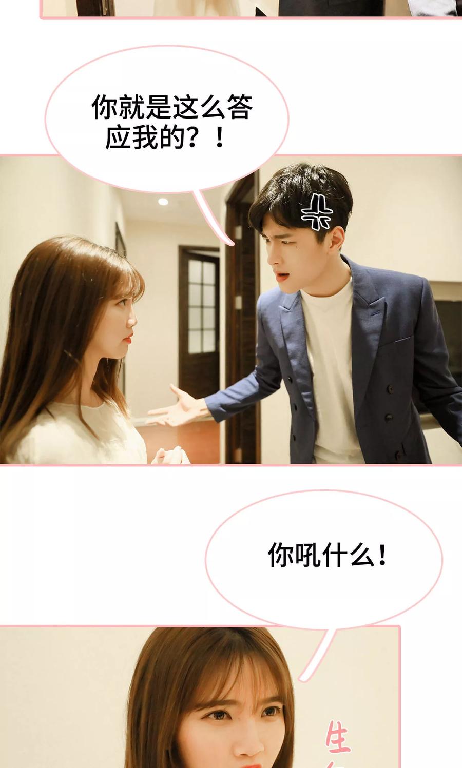 第23话-养妹成妻-剧能玩（第14张）