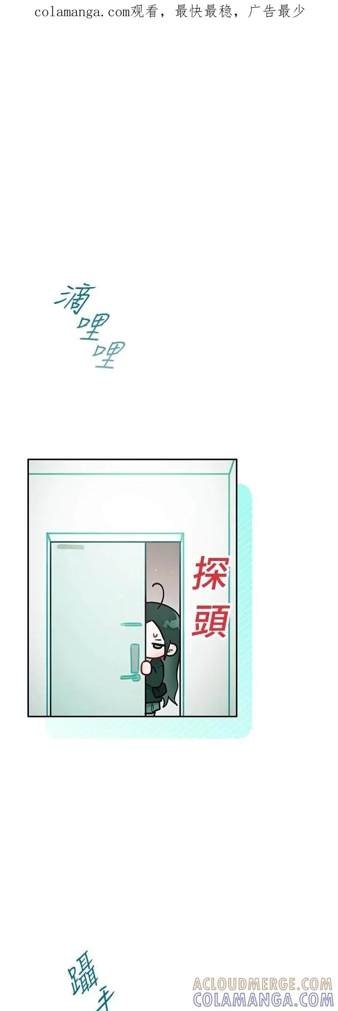 第25话-我们公会的爱豆-꼬보（第1张）
