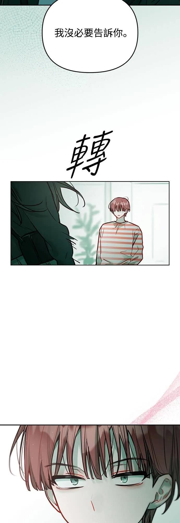 第25话-我们公会的爱豆-꼬보（第8张）