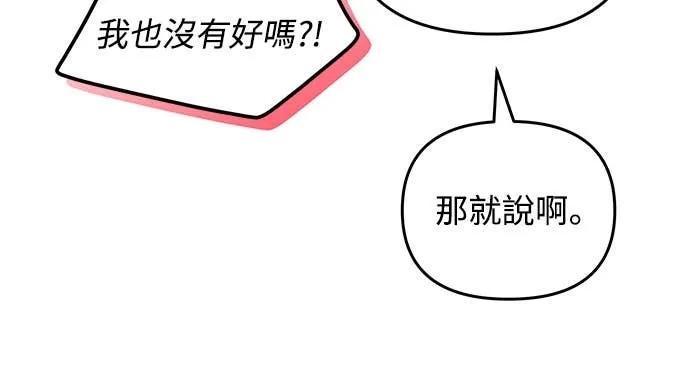 第25话-我们公会的爱豆-꼬보（第6张）