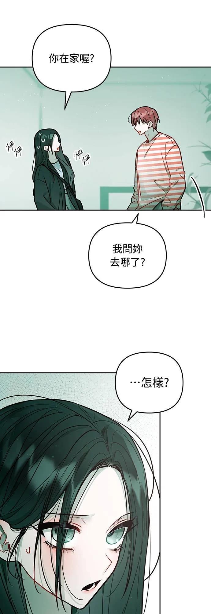 第25话-我们公会的爱豆-꼬보（第3张）