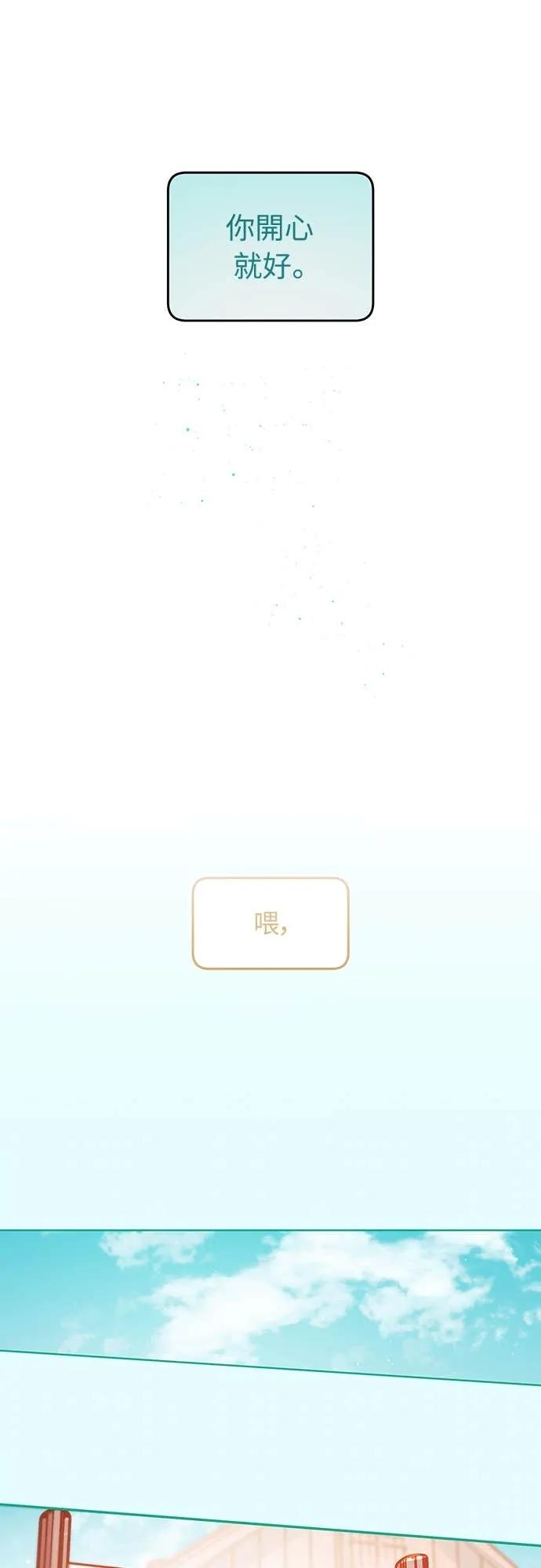 第28话-我们公会的爱豆-꼬보（第26张）