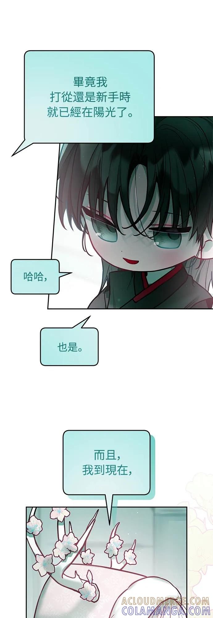 第28话-我们公会的爱豆-꼬보（第22张）