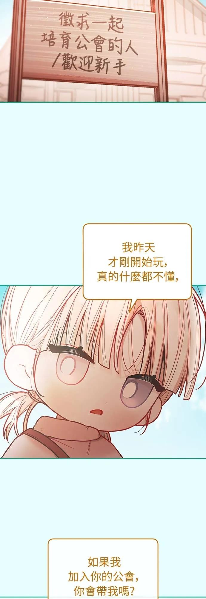 第28话-我们公会的爱豆-꼬보（第27张）