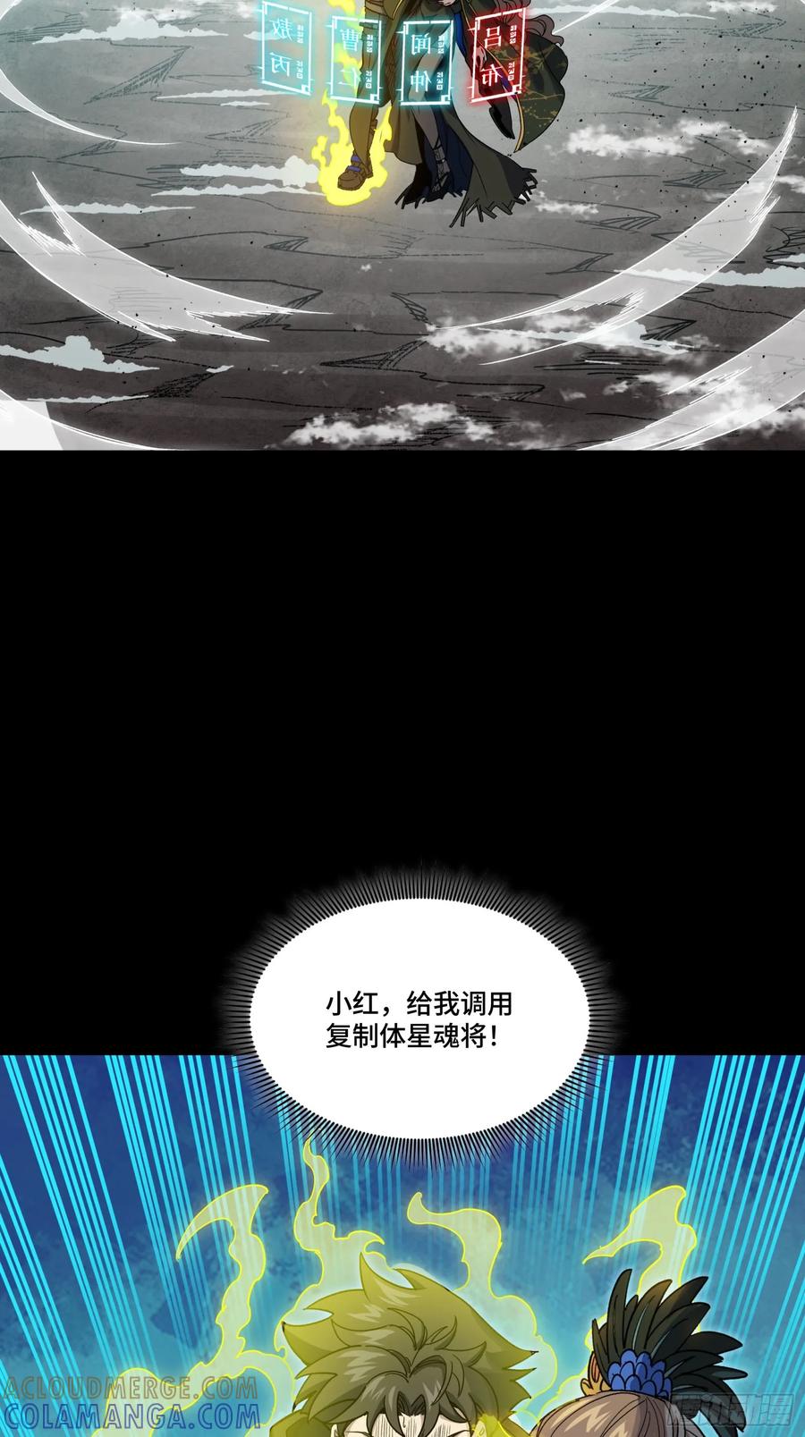 305穷寇莫追-星甲魂将传-乐想动漫 x 摩动核稳霸（第16张）
