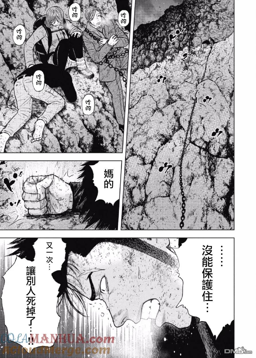 第34话螃蟹步行（5）-Monkey Peak-志名坂高次/粂田晃宏（第3张）