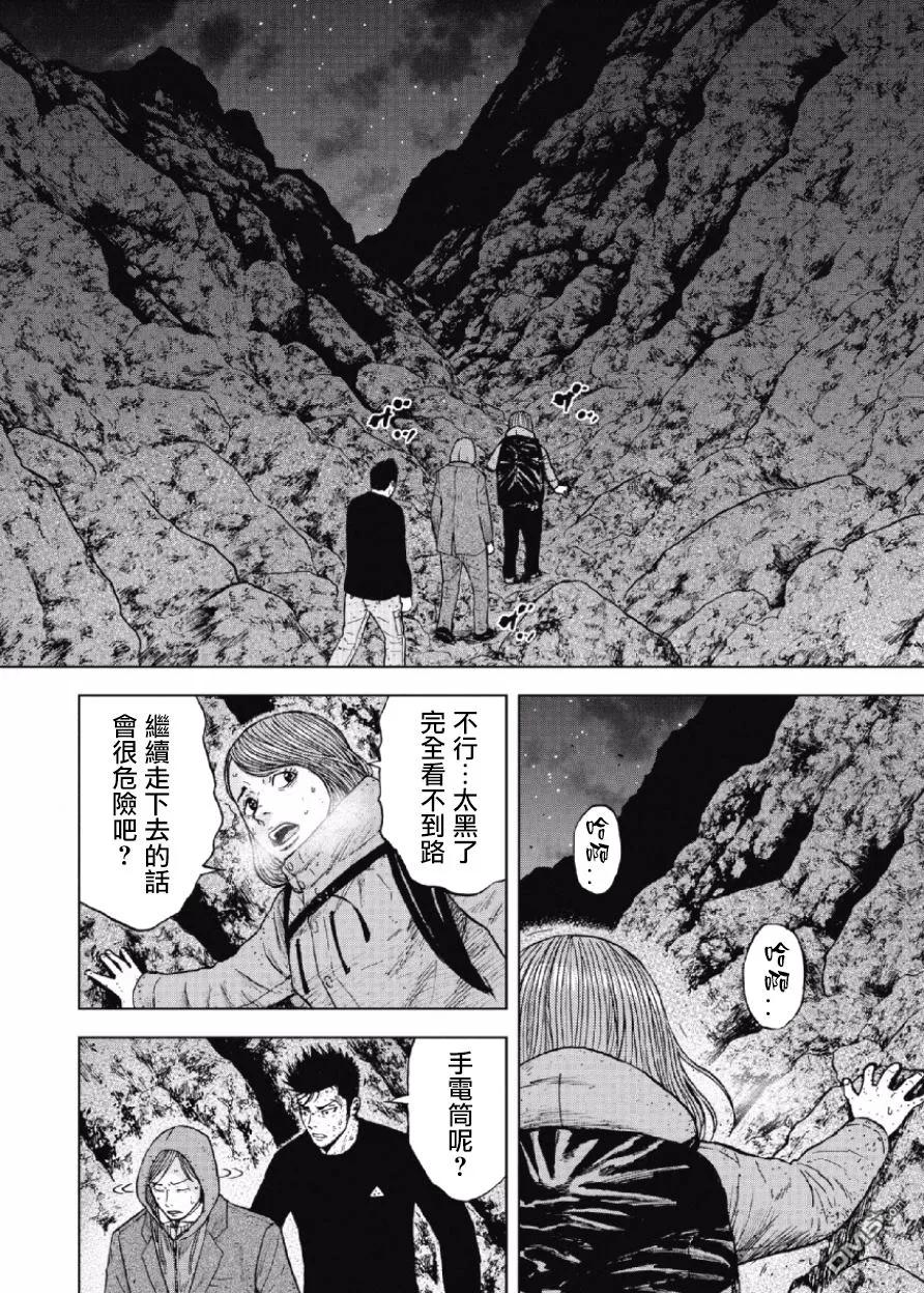 第34话螃蟹步行（5）-Monkey Peak-志名坂高次/粂田晃宏（第8张）