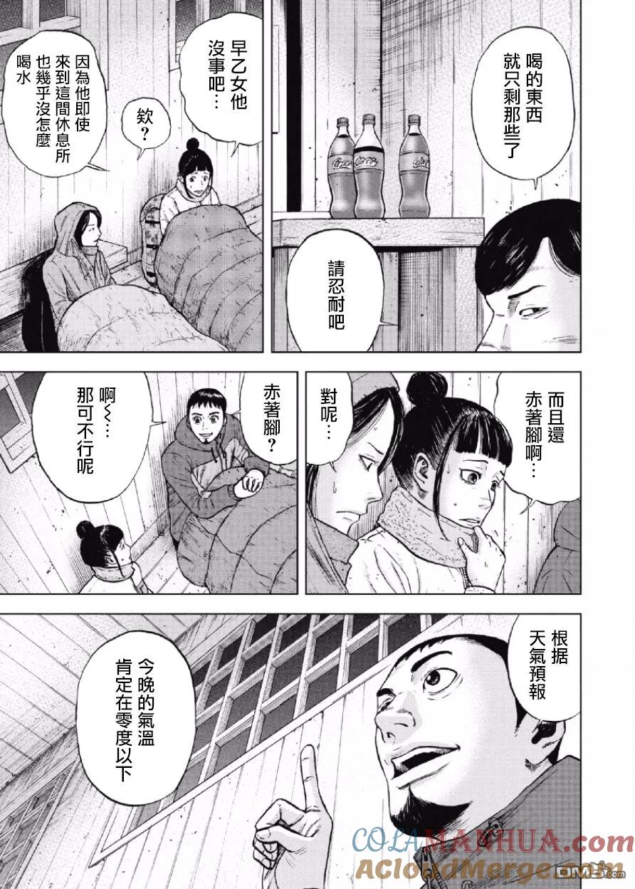 第34话螃蟹步行（5）-Monkey Peak-志名坂高次/粂田晃宏（第7张）