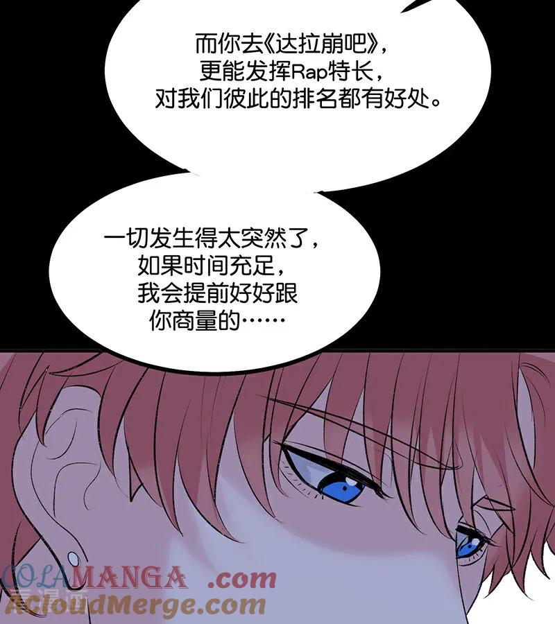第61话夏景川的过去-C位成神3-籍火文化（第13张）