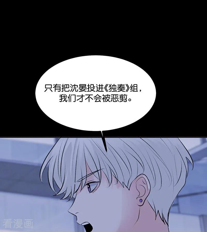 第61话夏景川的过去-C位成神3-籍火文化（第11张）