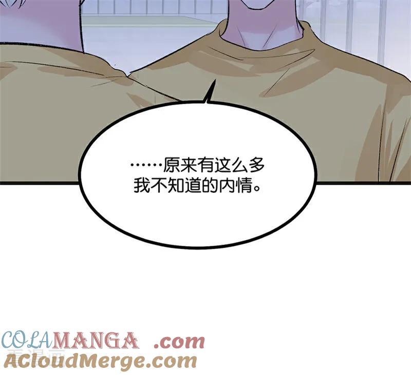 第61话夏景川的过去-C位成神3-籍火文化（第16张）