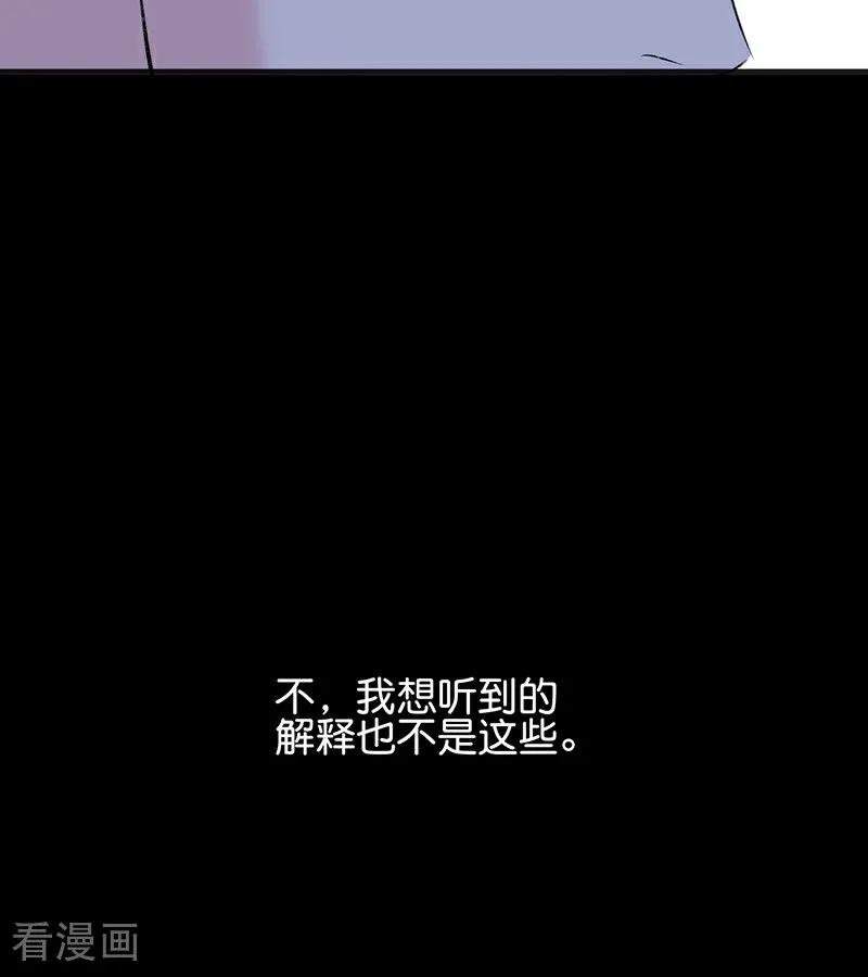 第61话夏景川的过去-C位成神3-籍火文化（第14张）