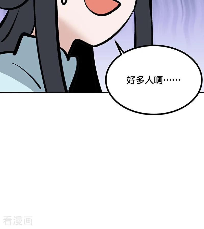 第64话亏欠感-C位成神3-籍火文化（第11张）