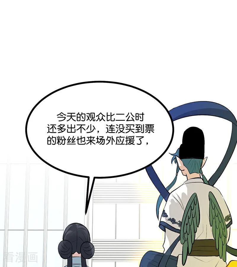第64话亏欠感-C位成神3-籍火文化（第12张）