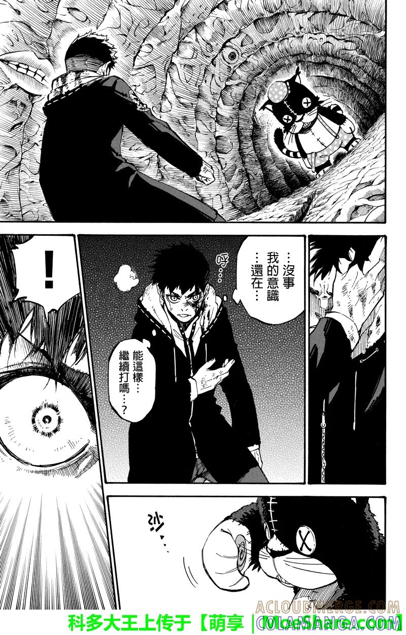 第111话性能差异-玩偶杀人游戏-藏人幸明 野村优介（第3张）