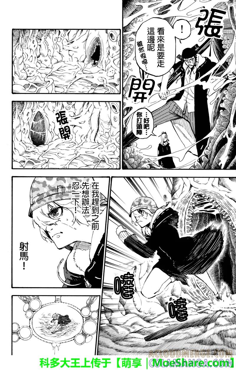 第111话性能差异-玩偶杀人游戏-藏人幸明 野村优介（第12张）