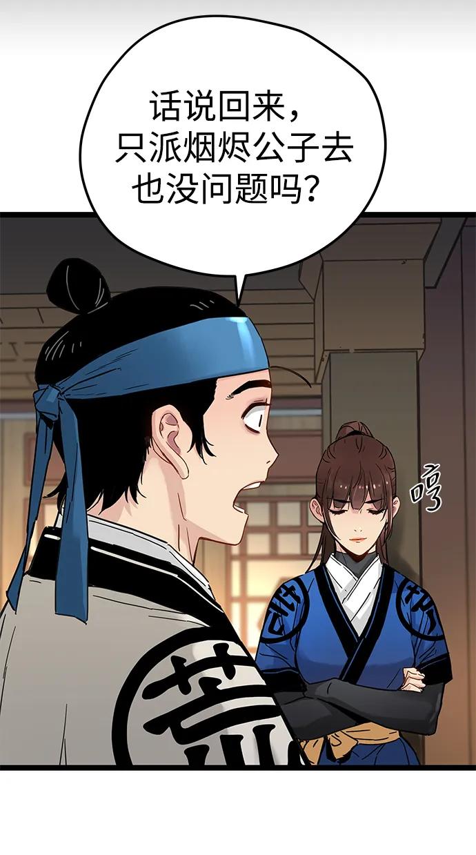 第14话-残命天才生存法-JP/Blue seesaw,YOON.C（第9张）