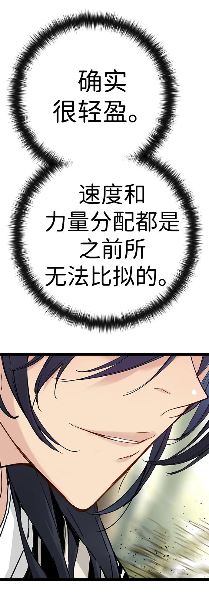 第14话-残命天才生存法-JP/Blue seesaw,YOON.C（第15张）