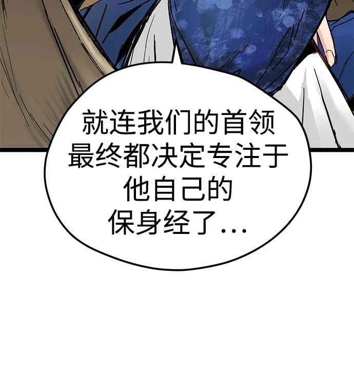第14话-残命天才生存法-JP/Blue seesaw,YOON.C（第6张）