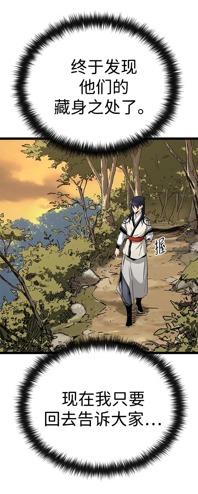 第14话-残命天才生存法-JP/Blue seesaw,YOON.C（第21张）