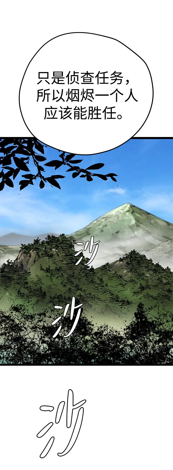 第14话-残命天才生存法-JP/Blue seesaw,YOON.C（第11张）