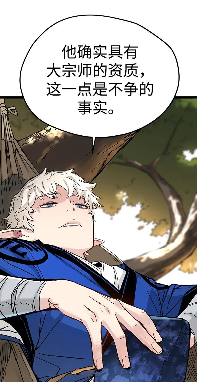 第14话-残命天才生存法-JP/Blue seesaw,YOON.C（第5张）