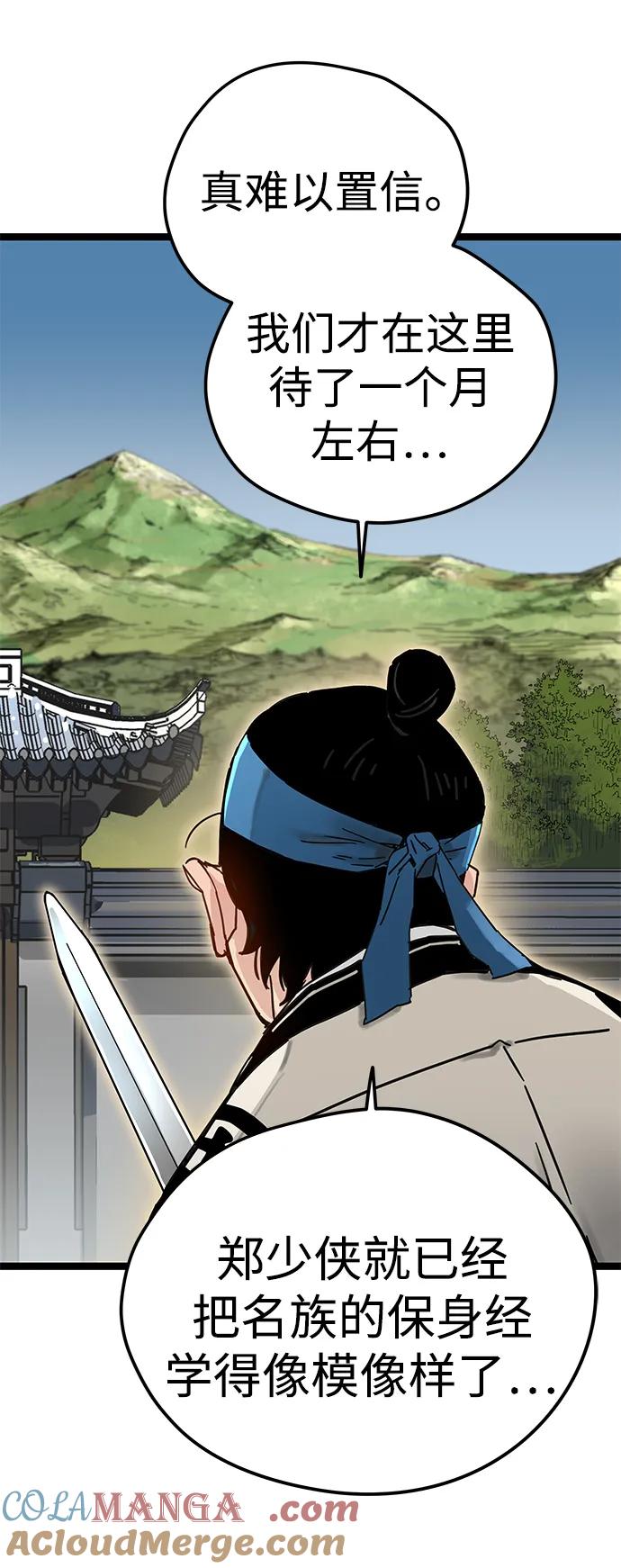 第14话-残命天才生存法-JP/Blue seesaw,YOON.C（第4张）