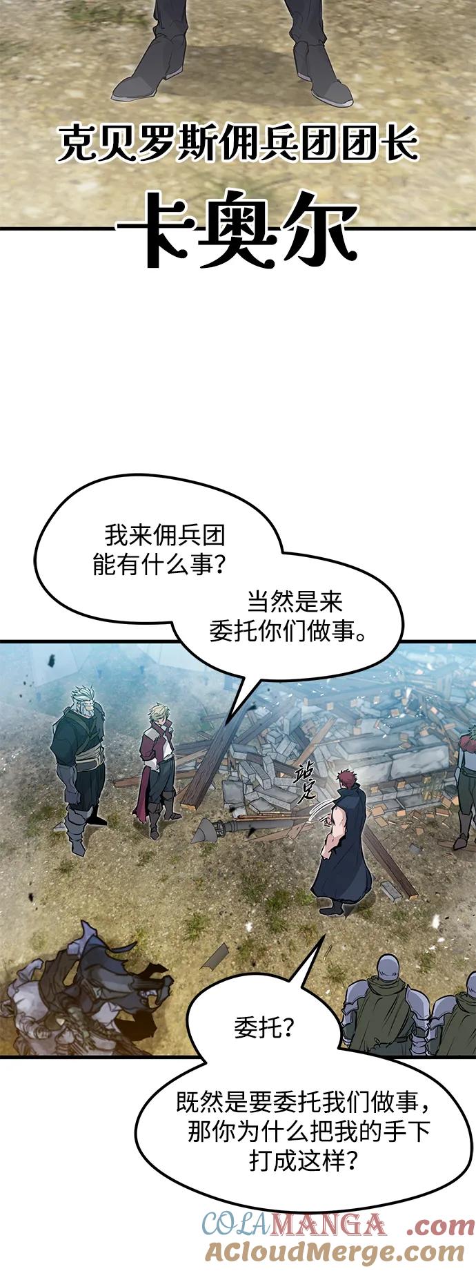 第18话-重生佣兵王的复仇-Gold Haeng,JJJSSS（第34张）