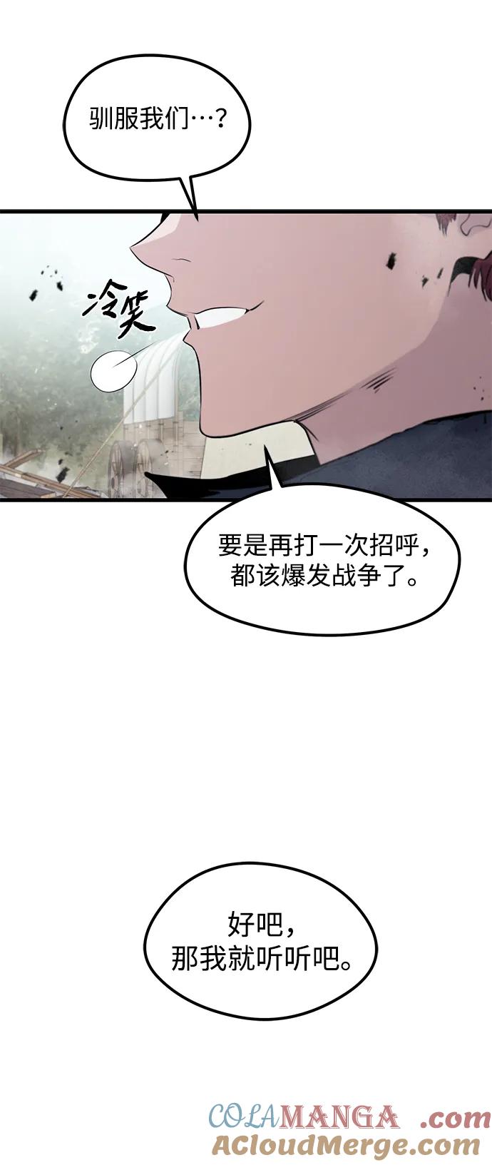 第18话-重生佣兵王的复仇-Gold Haeng,JJJSSS（第37张）