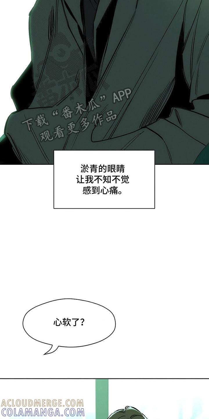 第21章：心软-枯萎的花伤心的泪-joojaekyungsbf（第5张）