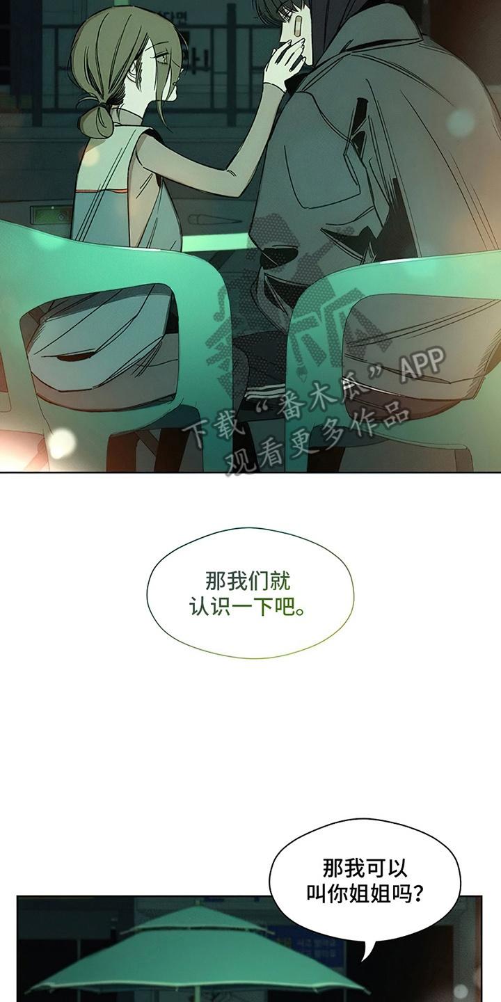 第21章：心软-枯萎的花伤心的泪-joojaekyungsbf（第8张）