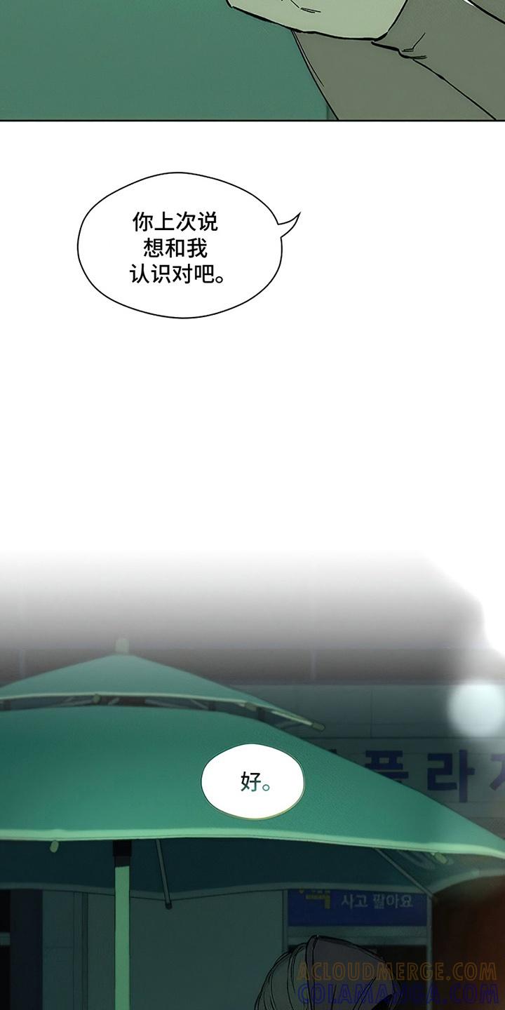 第21章：心软-枯萎的花伤心的泪-joojaekyungsbf（第7张）