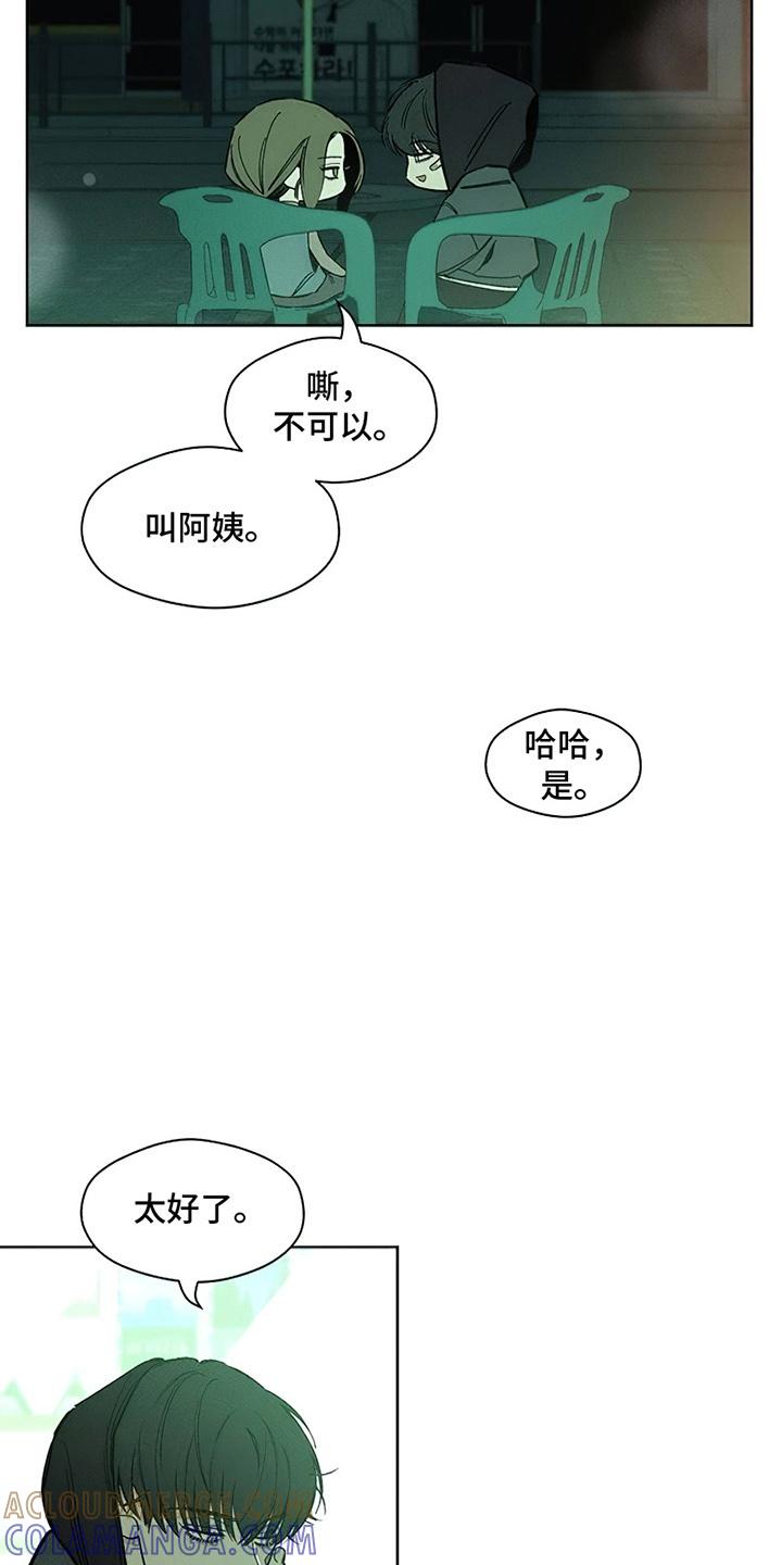 第21章：心软-枯萎的花伤心的泪-joojaekyungsbf（第9张）