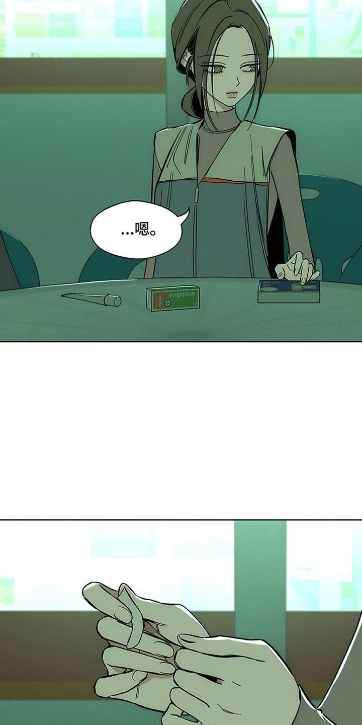 第21章：心软-枯萎的花伤心的泪-joojaekyungsbf（第6张）