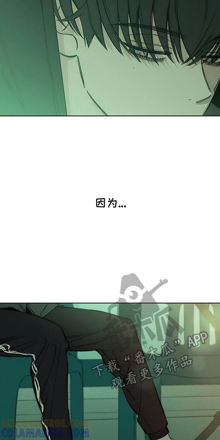 第21章：心软-枯萎的花伤心的泪-joojaekyungsbf（第11张）