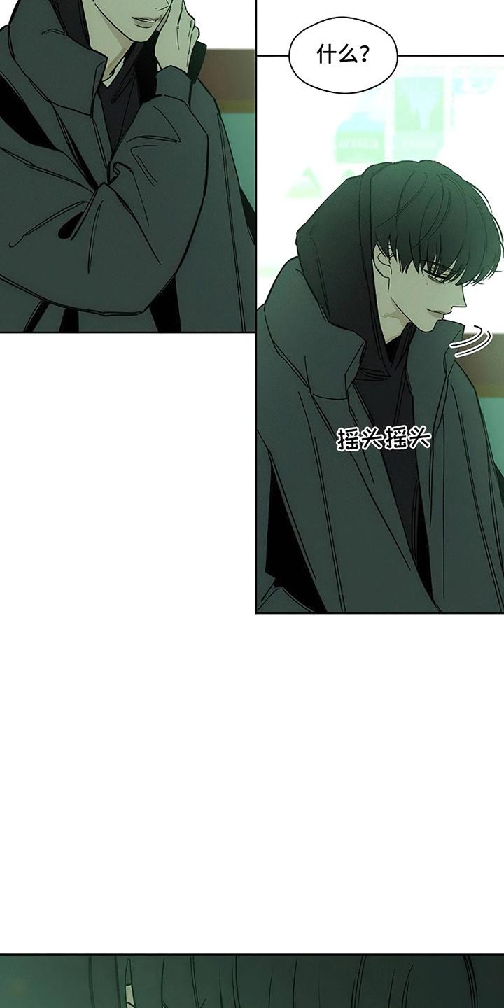 第21章：心软-枯萎的花伤心的泪-joojaekyungsbf（第10张）