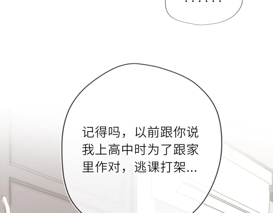 第36话微醺，面红耳赤-星辰于我-犬一（第23张）