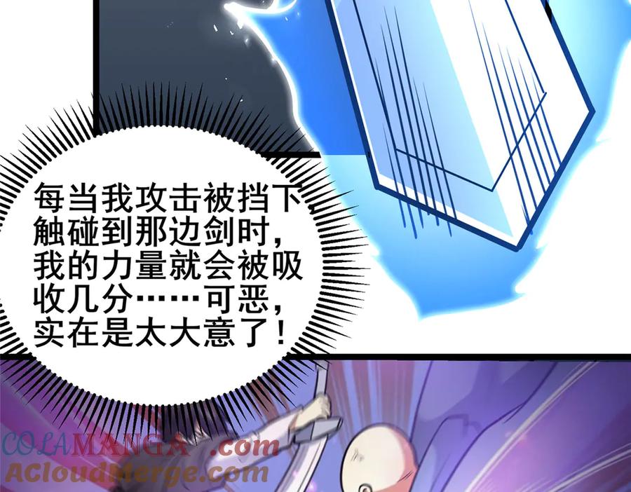 209加把劲！-都市极品医神-破界互动（第13张）