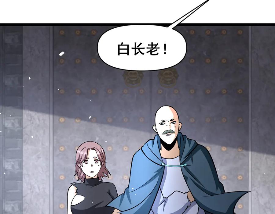 209加把劲！-都市极品医神-破界互动（第15张）