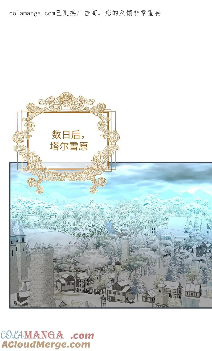 第22话信件-嗜血暴君竟是我前夫-九川动漫（第1张）